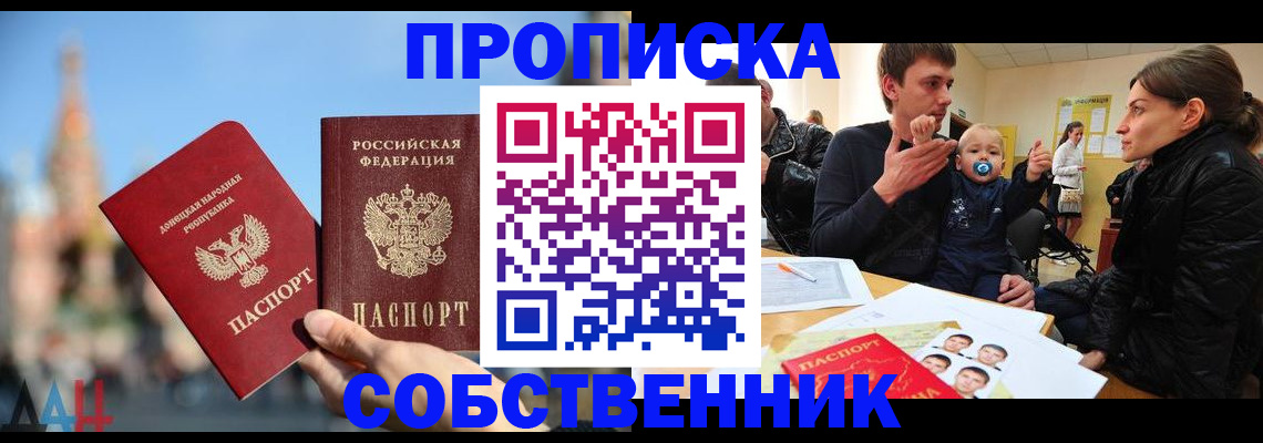 временная регистрация 2025 в Череповце
