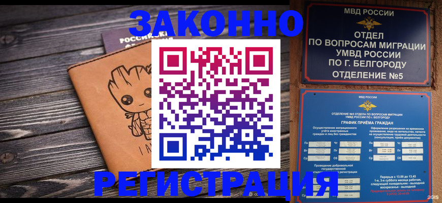 временная регистрация собственник в Череповце