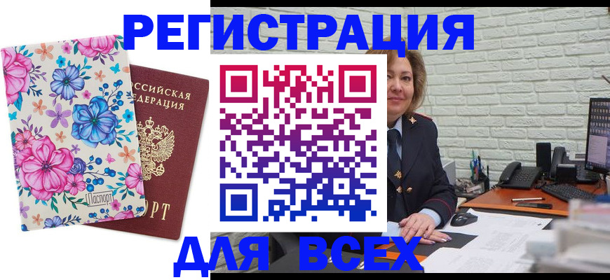 прописка ребенка в Череповце
