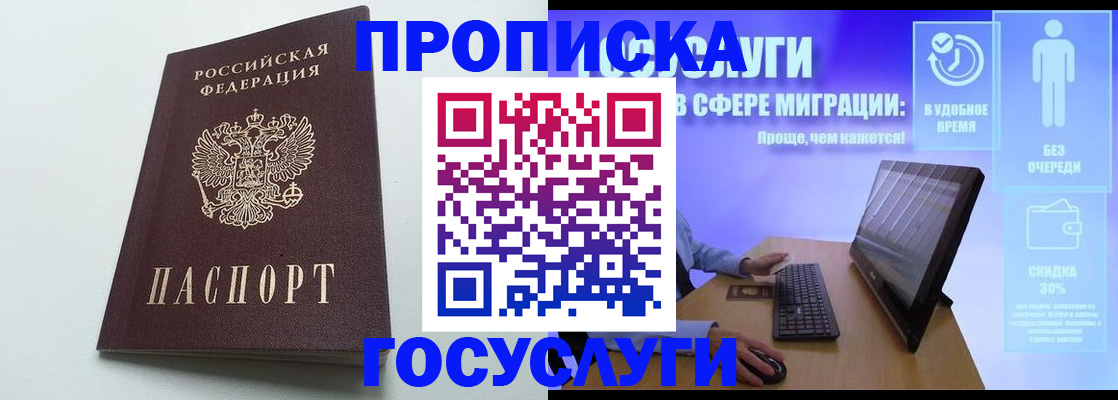 временная регистрация недорого в Череповце