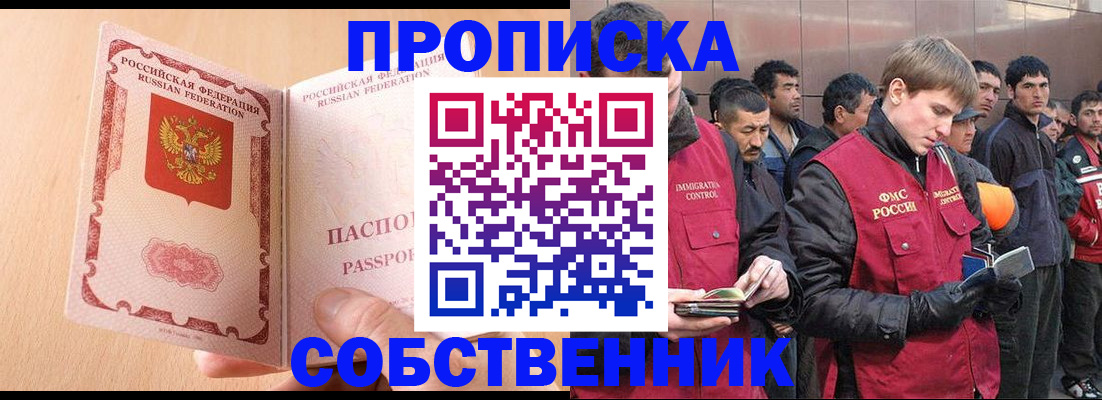 регистрация в Череповце