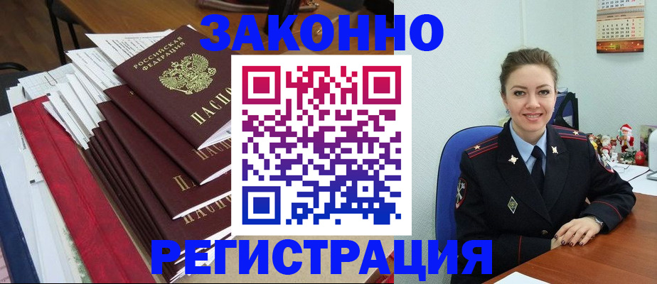 прописка поиск в Череповце