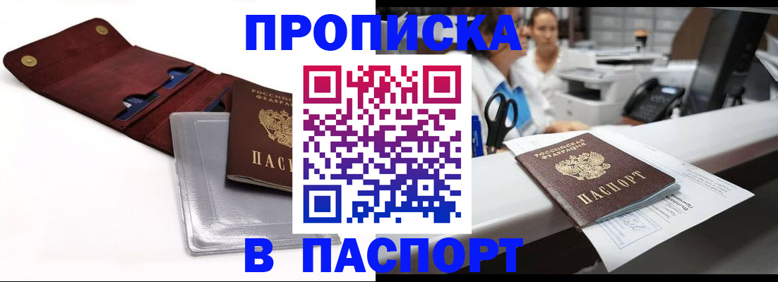 временная регистрация гарантия в Череповце