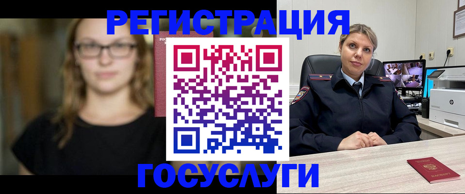 купить прописку в Череповце