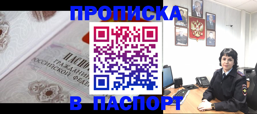 временная регистрация госуслуги в Череповце