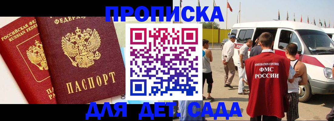 прописка для военкомата в Череповце