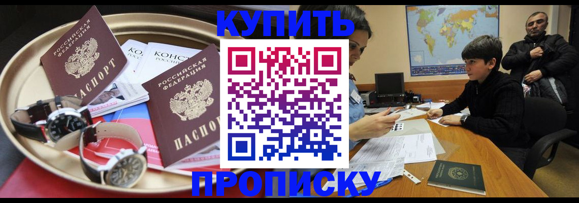 временная регистрация поиск в Череповце